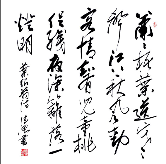 陈德恩作品4 叶绍翁《夜书所见》